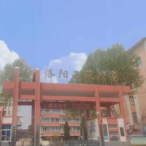 本色教育，展我风采                ——洛阳市第十三高级中学新入职青年教师风采展