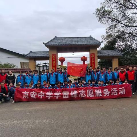 "学雷锋树新风"