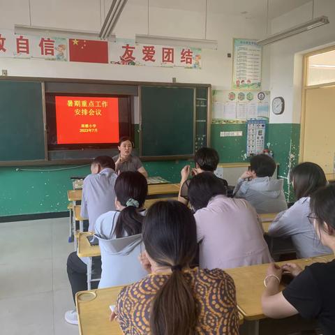 奔赴相约，爱在路上（周楼小学暑期家访活动纪实）