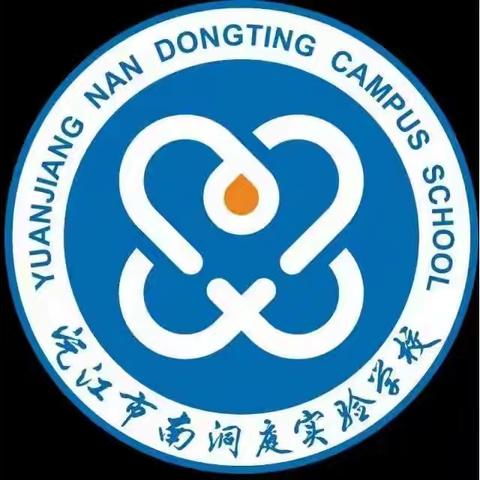 最美家长护学岗，筑牢校园安全线——南洞庭实验小学2205家长护学岗