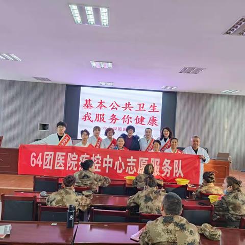 64团医院开展“包虫病、布病防治知识”宣传活动