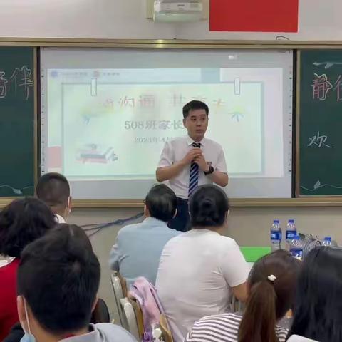 【家校合作.共育成长】   ——龙岭学校五年级家长会美篇