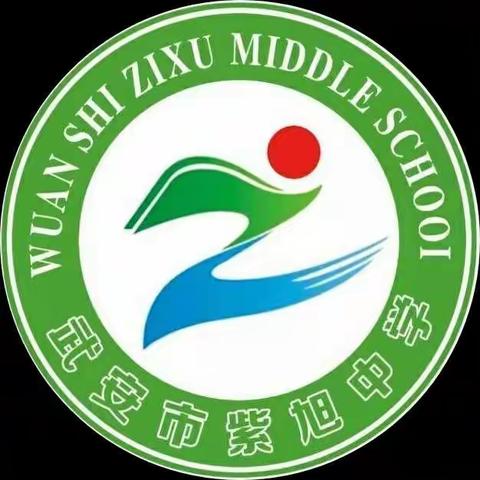 爱在家访中生长，暖在家访中浸润一一武安市紫旭中学八年级寒假家访活动纪实