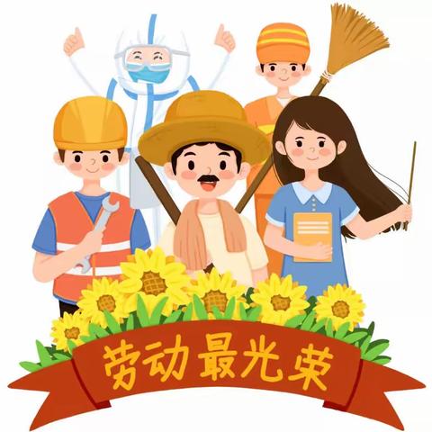 南涧县碧溪乡中心幼儿园2023年“五一节”“三月街民族节”放假通知及注意事项