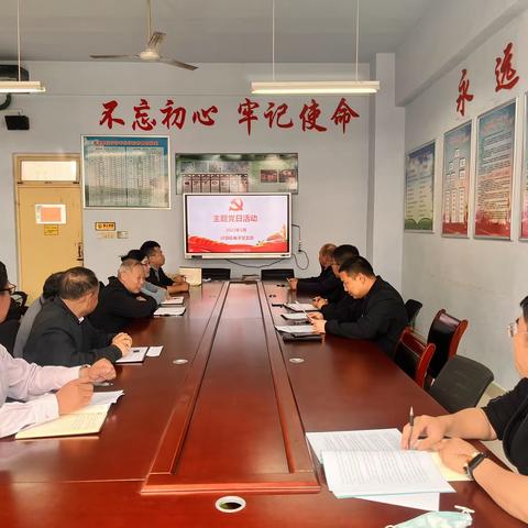 中共济南市莱芜职业中专计算机电子党支部召开“学习习近平总书记讲话”主题党日活动