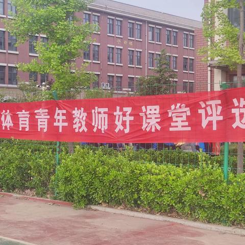 “创新体育，绽放精彩”2024年高密市第五届小学体育与健康青年教师好课堂大赛（经济开发区小学赛区）