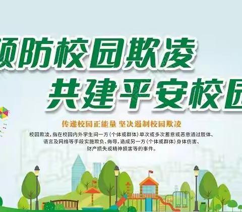 濮阳市油田五中开展新时代文明实践——九年级3班开展【预防校园霸凌，共建平安校园】主题活动