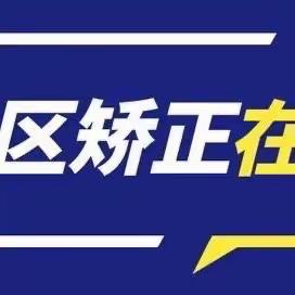 九峰司法所开展《社区矫正法》实施三周年学习宣传月系列活动暨开展走访宣传活动