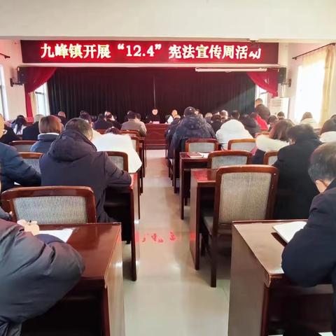 【“两行动、两措施”】“法治九峰人人参与   和谐九峰人人共享”九峰司法所开展“12.4”宪法宣传活动