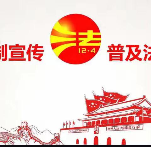 【“两行动、两措施”】九峰司法所开展“4.15”全民国家安全教育日普法宣传活动