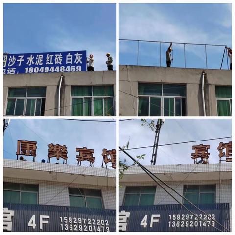 整治户外广告牌匾，消除安全隐患，提升城市“颜值”
