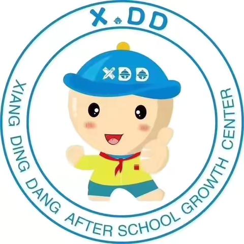 响丁当课后成长中心