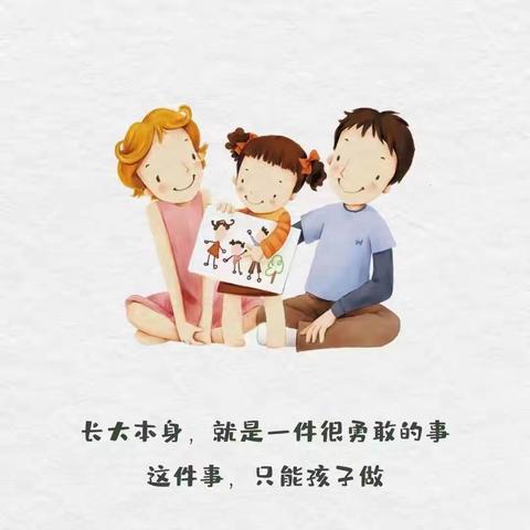 五洲观澜小学二年级主持（2）班课堂回顾