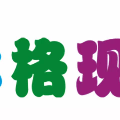 “珍爱生命，预防溺水”乐林格现代幼儿园安全教育温馨提示