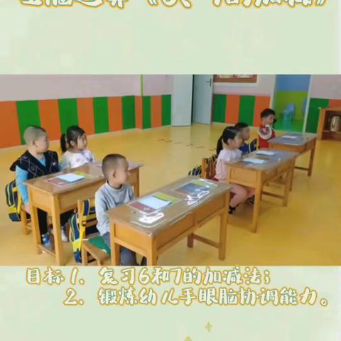 杰西国际幼儿园豆丁班本周回顾