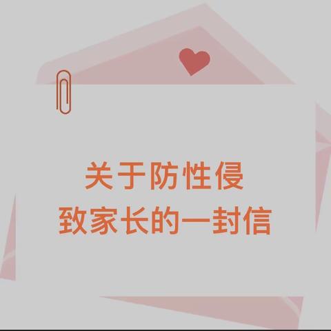 安全教育 | 板江中学利剑护蕾  呵护成长