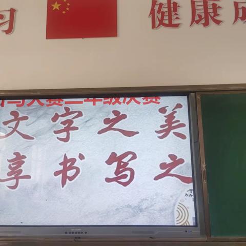 感受文字之美，尽享书写之乐——贝尔小学语文词语听写大赛