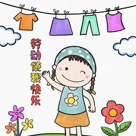 童心童画幼儿园延迟课美术课第11节课-《我爱劳动》