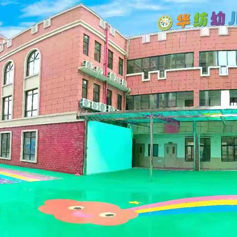 柳北区华纺幼儿园 2026年清明节放假通知及安全提醒