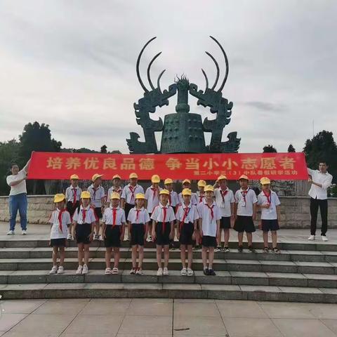 建州集团第二小学三（3）班暑假实践“争当小小志愿者”