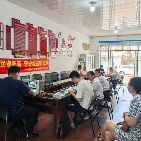 滴道区农业银行走进洗煤街道洗煤社区开展“社保换卡进社区 便民服务反诈宣传”活动