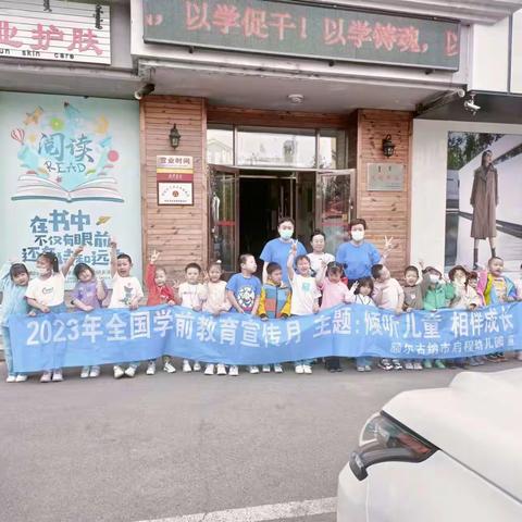 书香为伴，快乐成长——新华书店联盟启程幼儿园中大班参观图书馆活动