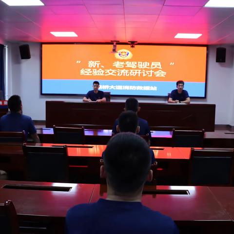 新老交流  受益良多—银桥大道消防救援站组织召开新老驾驶员经验交流研讨会