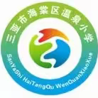 《2023年国家义务教育质量监测模拟演练工作纪实》——海棠区温泉小学