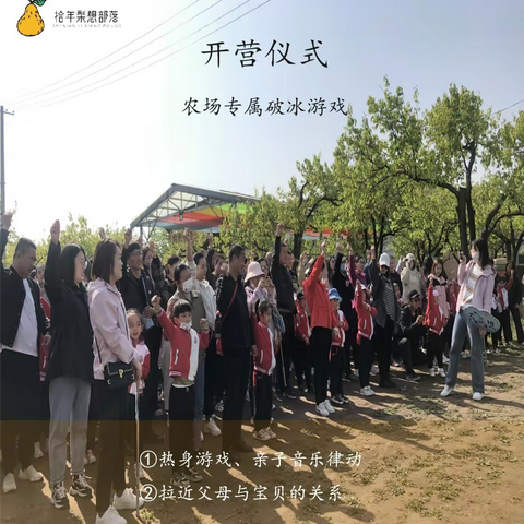 实验幼儿园组织大朋友和小朋友一起走进拾年梨想部落亲子农场进行户外活动