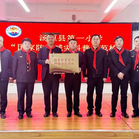 国级荣誉 市局授予 科普示范 安全第一
