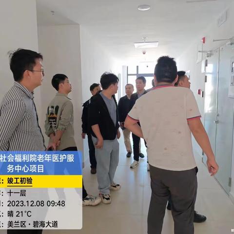 海口市社会福利院老年医护服务中心项目建筑工程节能分部验收及竣工预验收情况汇报