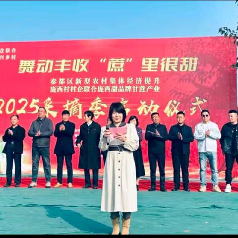 牵头推进“四个一”提升行动 激活村集体经济新动能