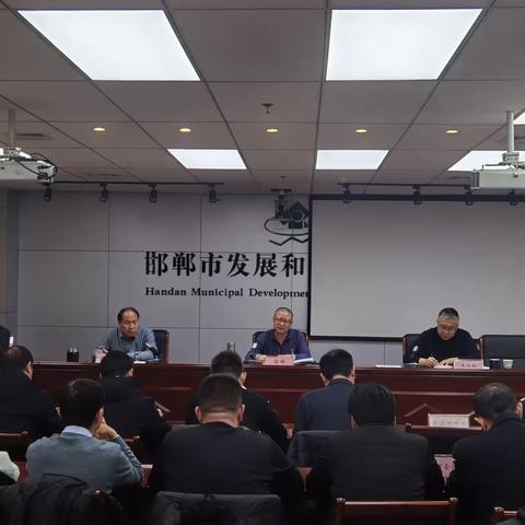 邯郸市发改委召开重点铁路专用线推进工作座谈会