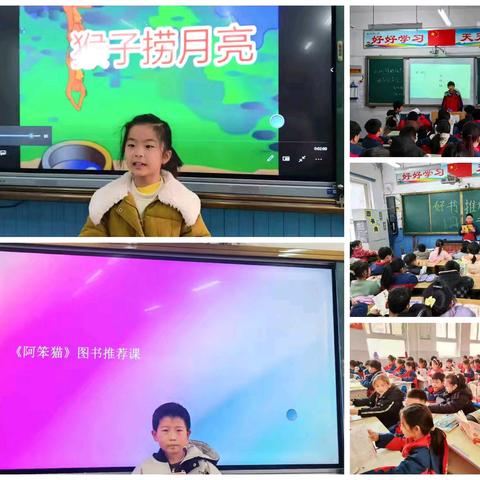 “好书我推荐，阅读润心田”——驻马店市第二十小学开展大阅读活动