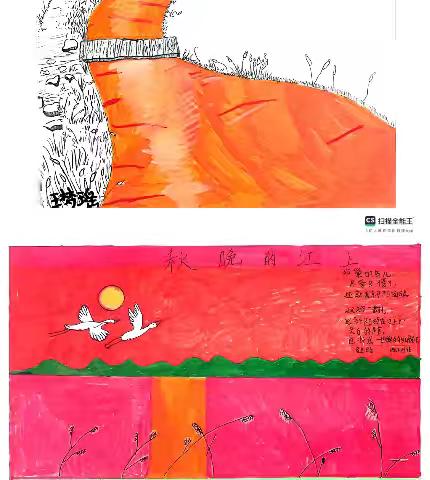 四年级二班诗配画作品展示