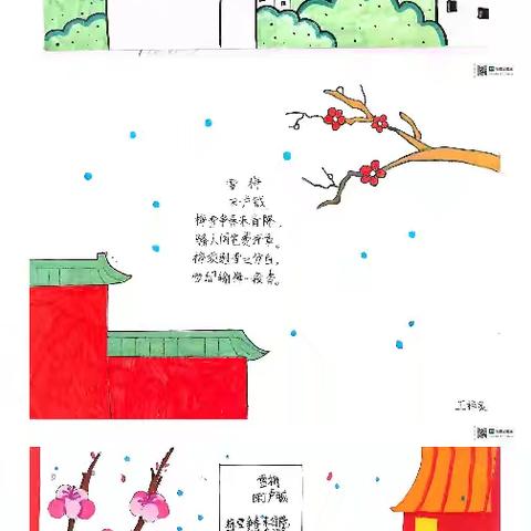 诗画相融：四六班古诗配画作品
