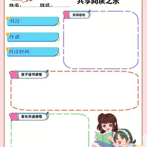 四（4）班共读《爱的教育》：在文字中收获爱与成长