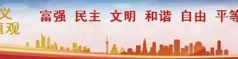 总体国家安全观·创新引领10周年——第九个全民国家安全教育日