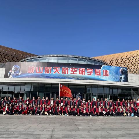 探索航天奥秘，筑梦星辰大海——岞山实验学校开展航空航天科技馆研学活动