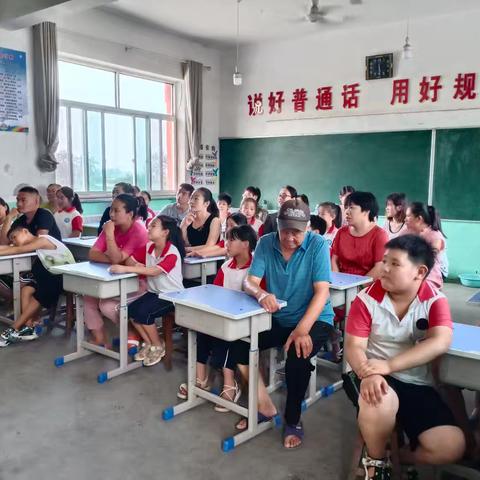 暑期安全教育家长会——蠡县小陈镇颜庄小学三年级