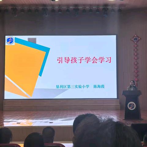 以爱之名，共赴成长之约 ——垦利区第三实验小学2024-2025学年第一学期第一次家长开课月