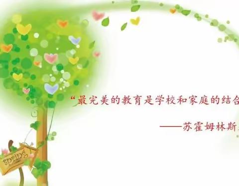 知子花开，家校共育——黄庄小学五一班家访活动