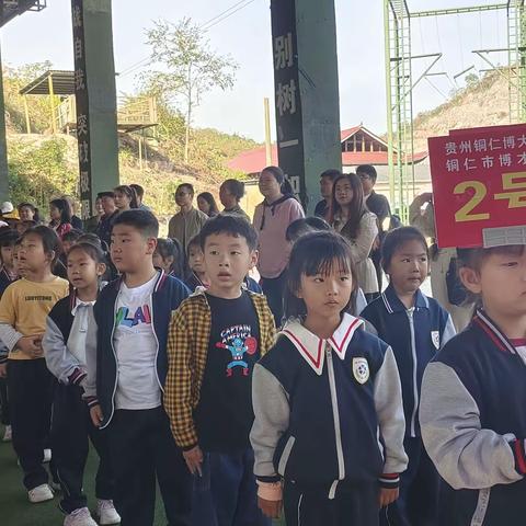 铜仁市桃园小学一年级（4）班2023年“感受秋天·让爱亲密无间”秋季研学实践活动