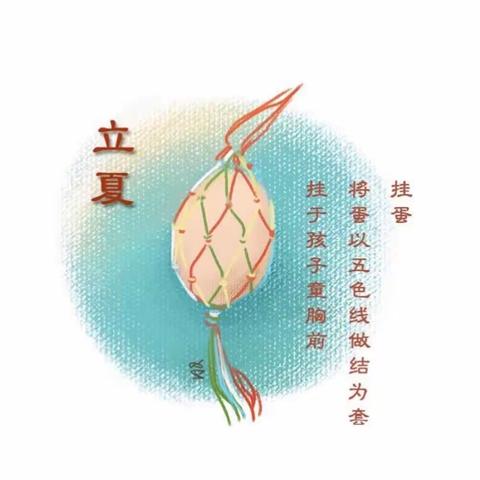 你好，立夏——台南红苹果幼儿园立夏活动