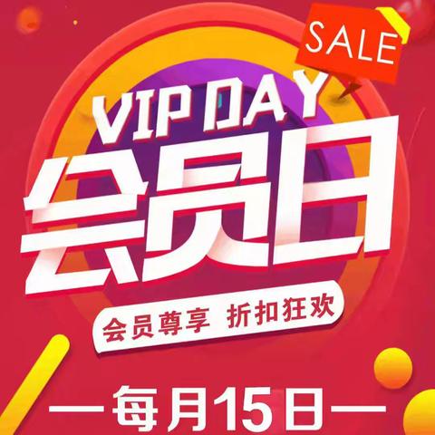 石屏亲子摇篮十二🈷️会员日来啦