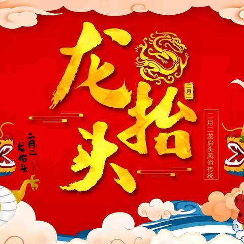 石屏亲子摇篮二月二龙抬头活动开始啦！