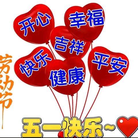 石屏亲子摇篮母婴生活馆五一活动开始啦！