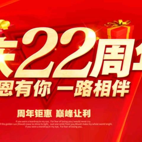 石屏亲子摇篮22周年店庆及GW童装店盛大开业活动开始啦！