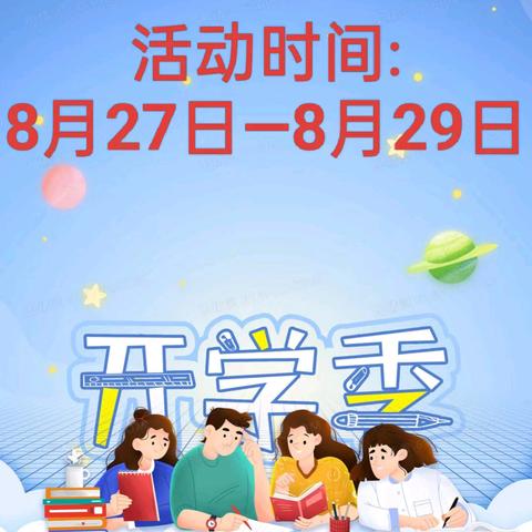 石屏亲子摇篮开学季活动开始啦！