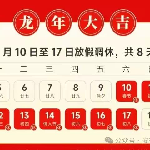 2024年环雅阳光幼儿园五一放假通知及温馨提示